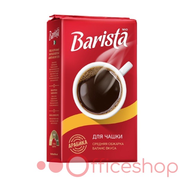 Cafea măcinată Barista Mio Cana 250 gr, 014004